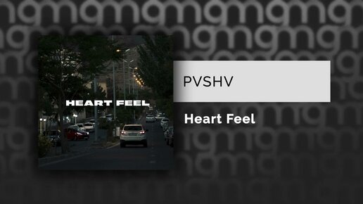 PVSHV - Heart Feel (Официальный релиз) @Gammamusiccom