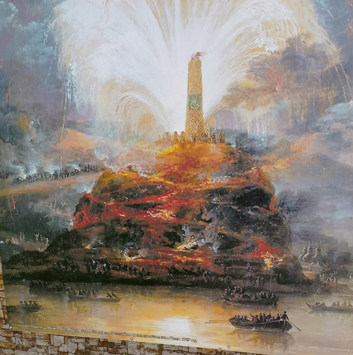 Картина из музея Старого Крыма. Салют в честь приезда  в Крым русской императрицы Екатерины Великой. 