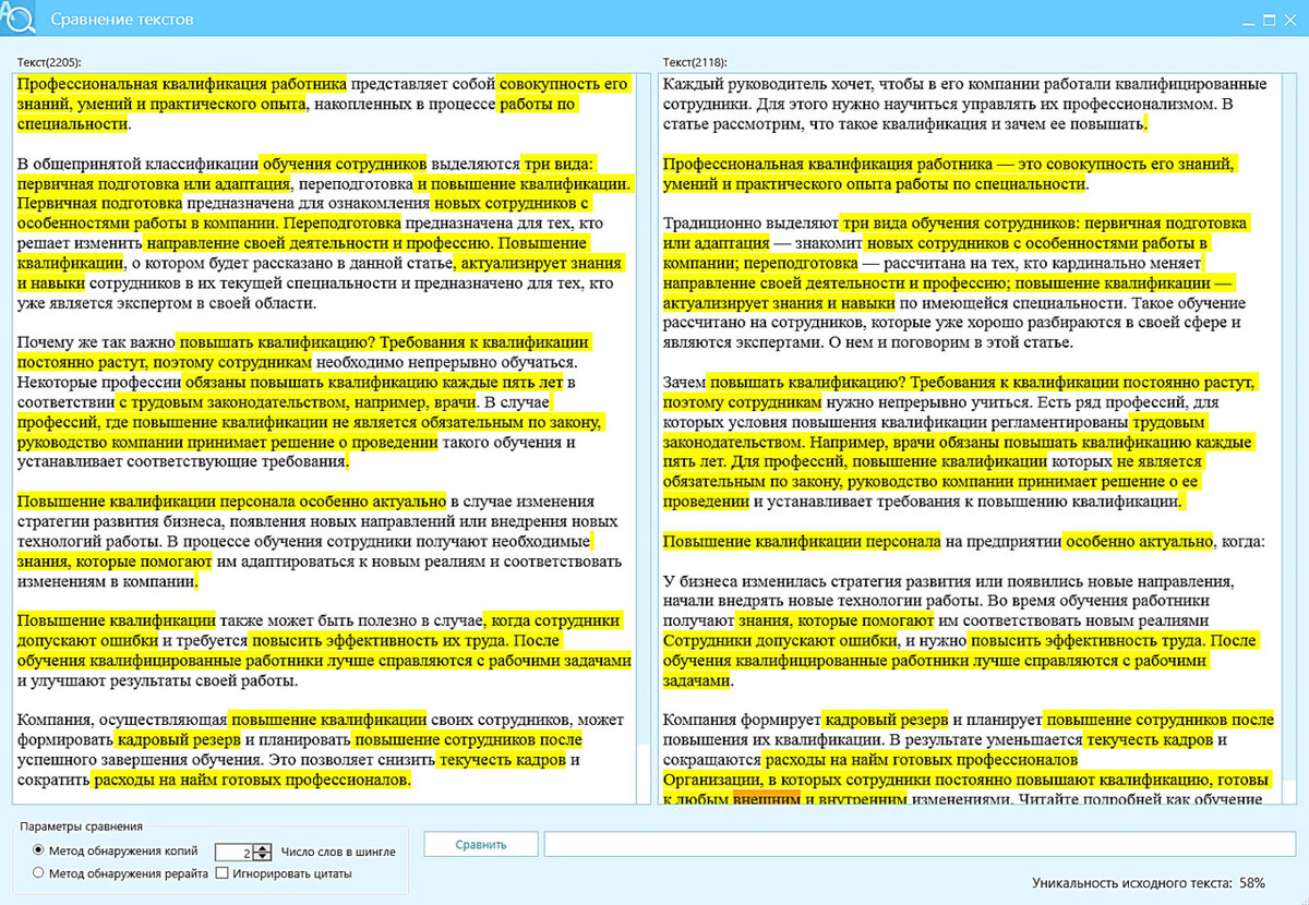 GPT МАРКЕТОЛОГУ. 337 ПРОМПТОВ ПОВЫШАЮЩИХ ПРОИЗВОДИТЕЛЬНОСТЬ В 1000 РАЗ |  kontrplagiat.ru - делаем тексты уникальными, за 1-2 часа | Дзен