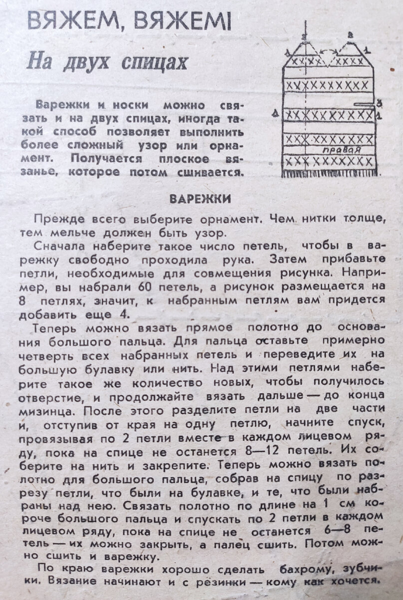 Схемы орнаментов спицами: как вязать красивые вещи для всей семьи