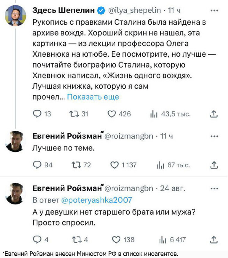    Ответы политика