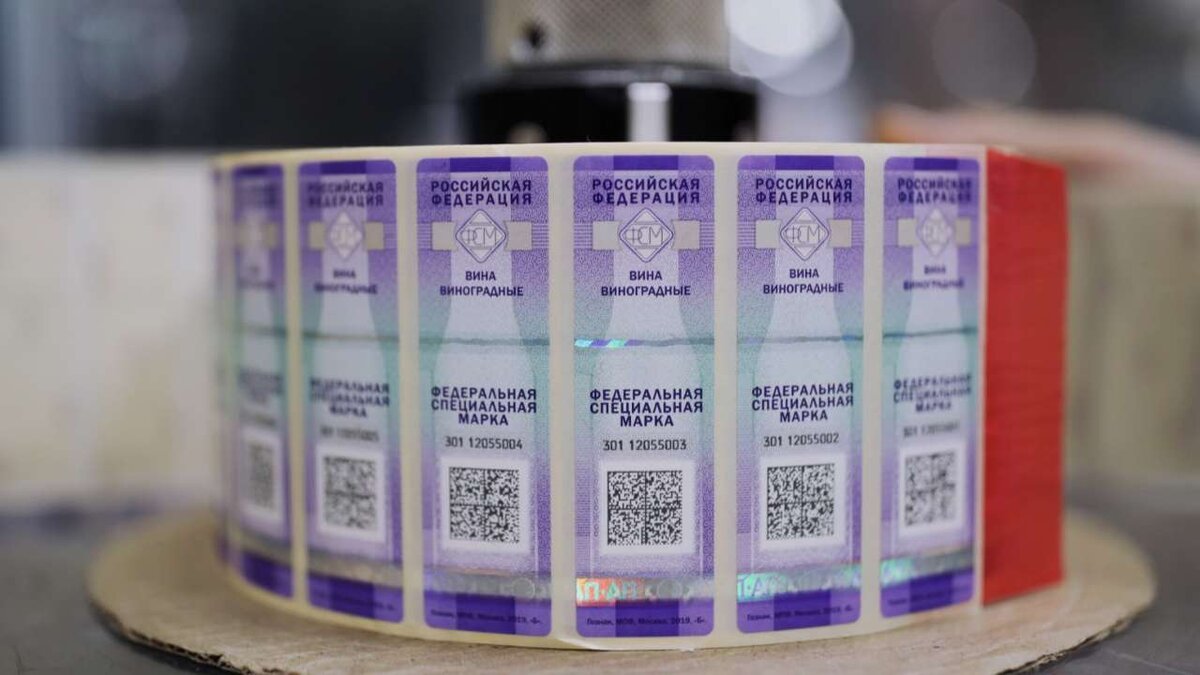    С 1 сентября в России повысится стоимость спецмарок для алкоголя