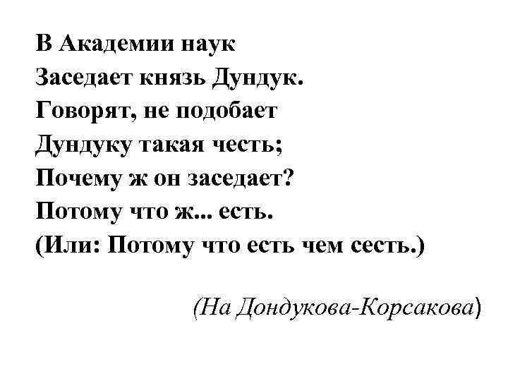 Картинка из открытых источников. К сожалению и сейчас такие есть. Вот из-за них народ и повёлся на эту дезу.