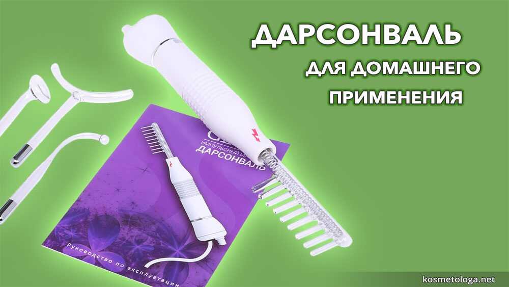 Домашнее лечение 