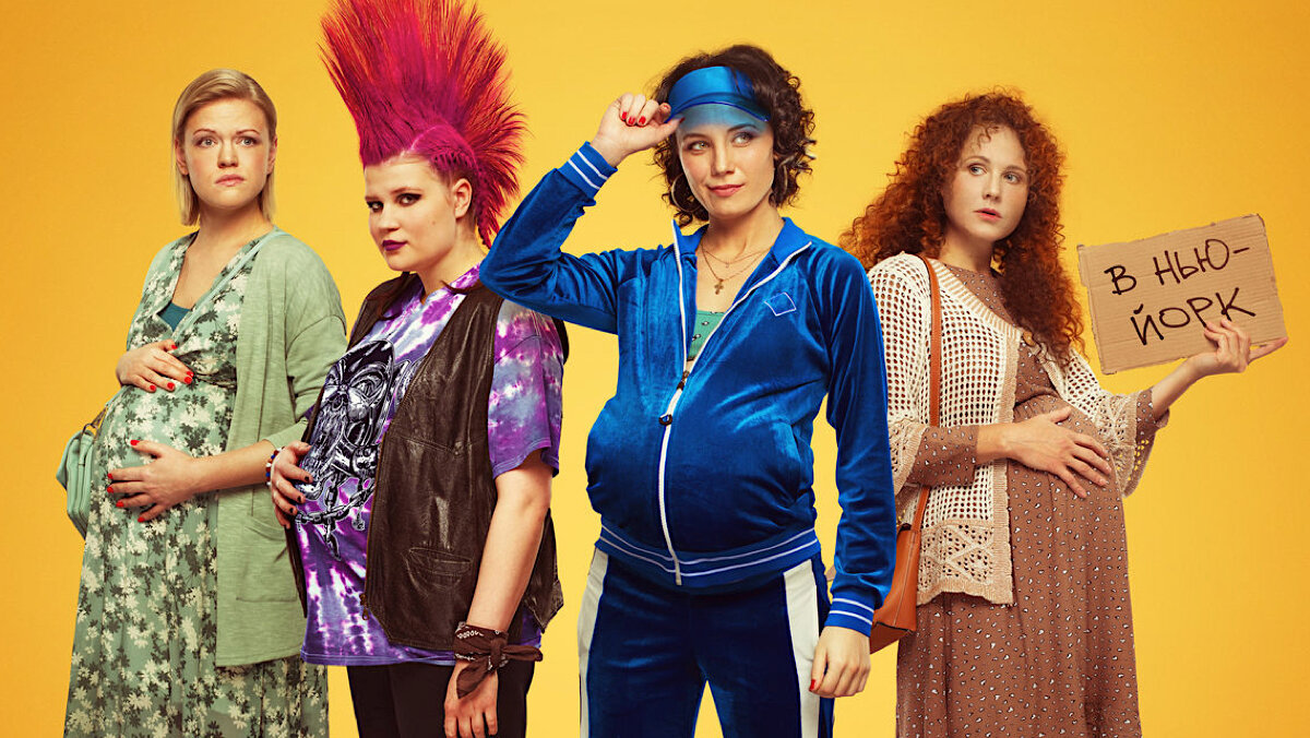  сериал "Бэби-тур"