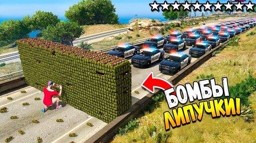 ТУТ ОНИ НЕ ПРОЕДУТ! ПОЛИЦЕЙСКАЯ ПОГОНЯ В ГТА 5 ОНЛАЙН! ТРОЛЛИНГ КОПОВ (GTA 5 ONLINE)