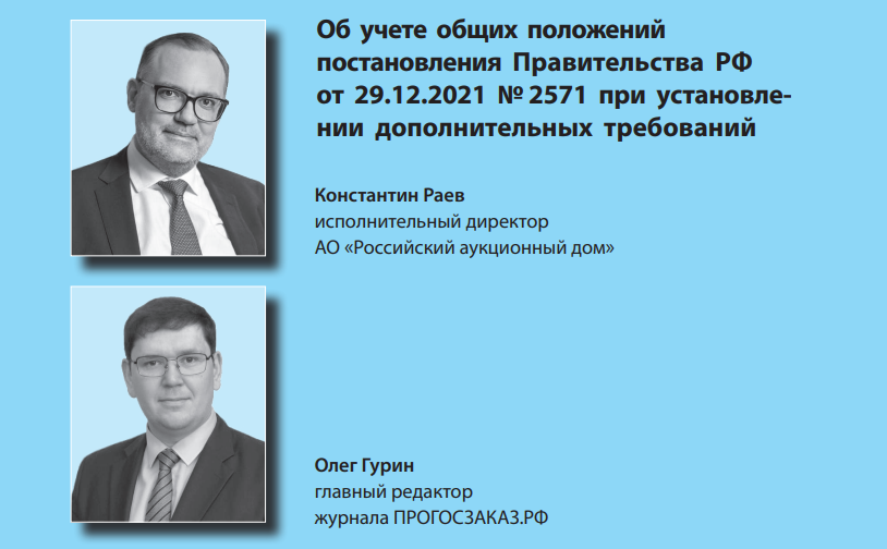 О состоянии конкуренции в Российской Федерации Москва, 29 августа 2019 презентац