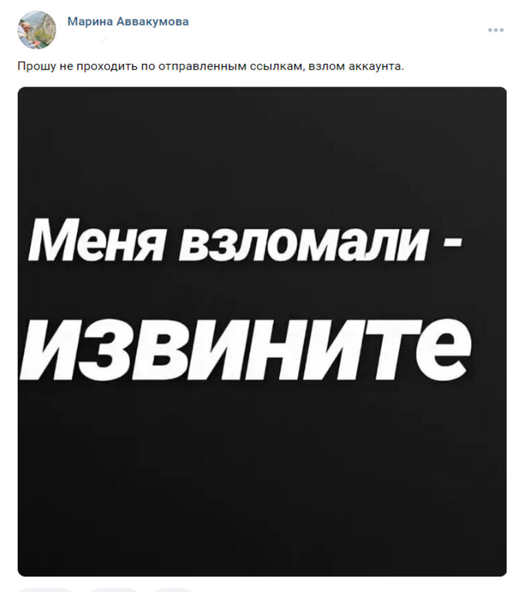    Аккаунт директора департамента образования Нового Уренгоя Марины Аввакумовой подвергся взлому
