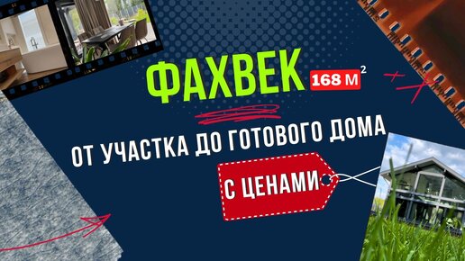 дома в майнкрафт в стиле фахверк | Дзен