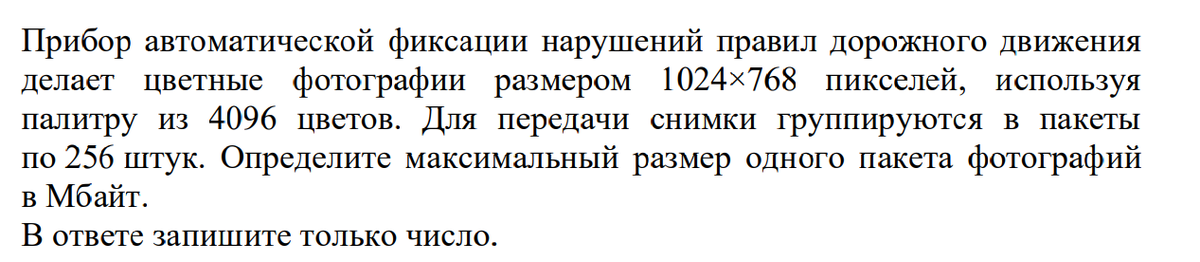 Выберите смешанную модель фотография схема текст формула ответ