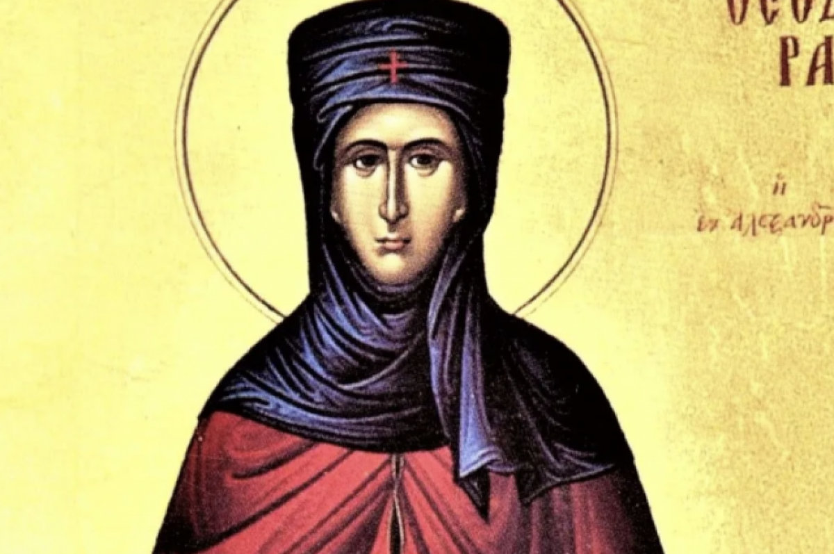    Феодора Александрийская.