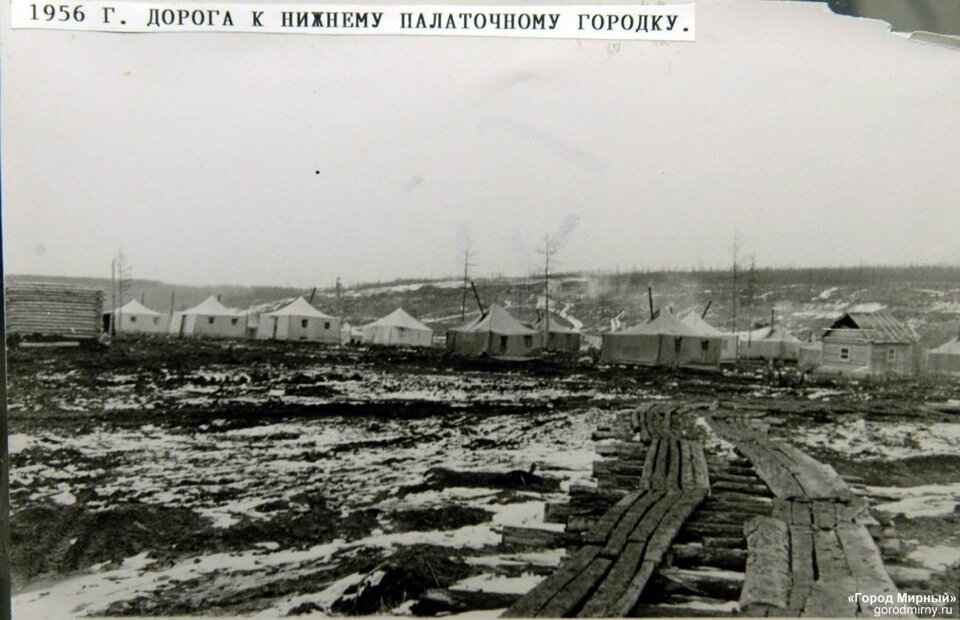 Первое жильё будущего города Мирный (фото из свободных источников в интернете)