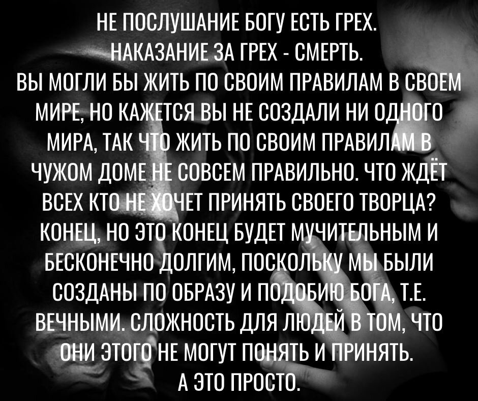 Что такое грех. Грех прекословия что это. Самоедство это грех. Самоедство Православие. О самоедстве в Библии.