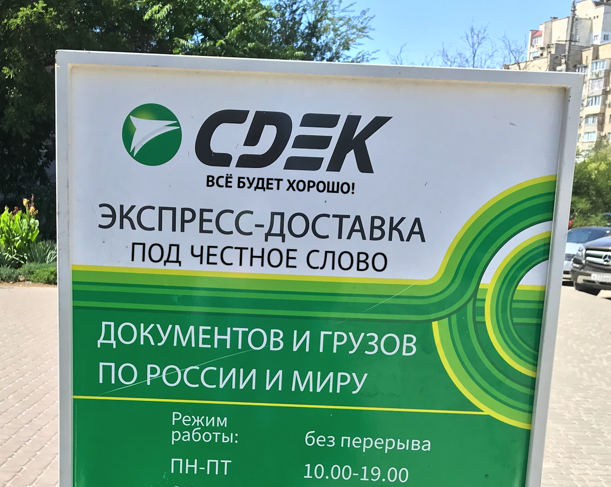 Сдэк ессентуки октябрьская: найдено 71 изображений