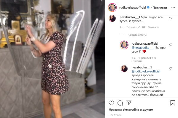 Скриншот из страницы Яны Рудковской в Инстаграме