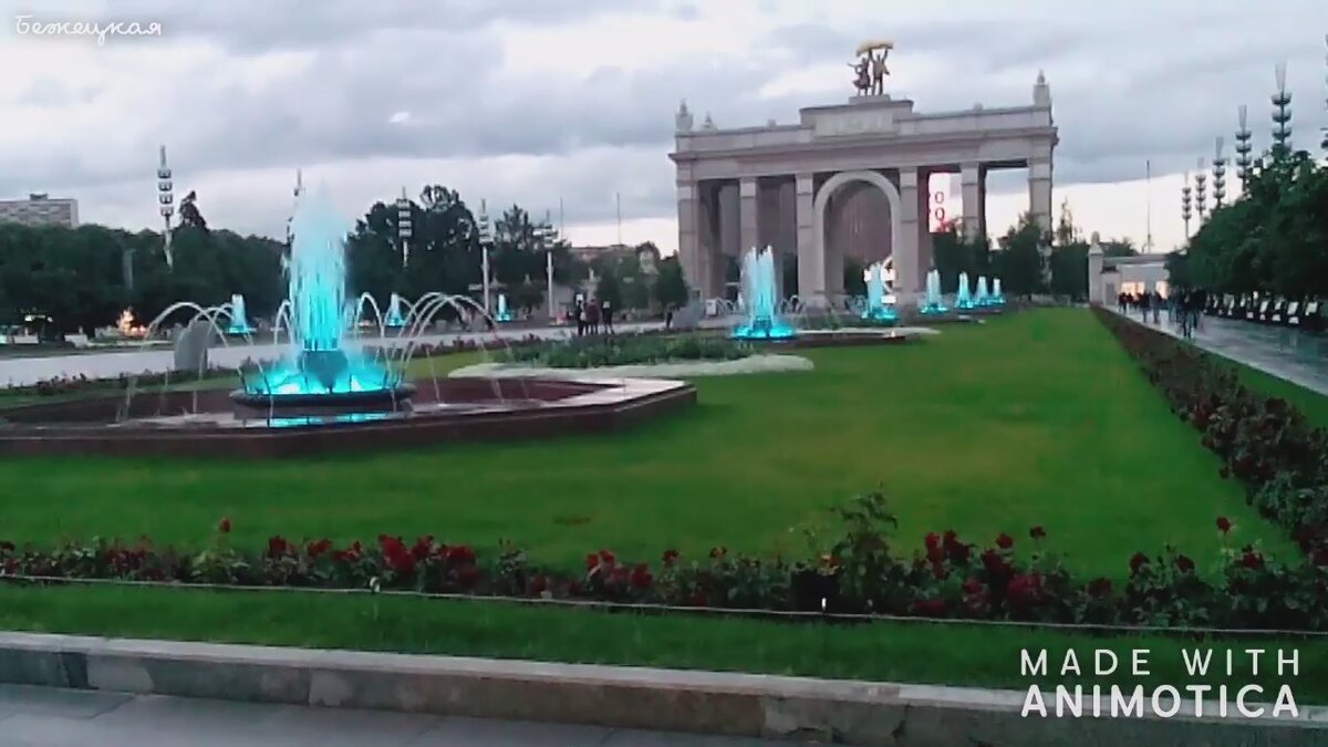 ВДНХ вечером.
