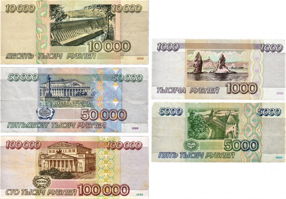 Картинки 500 рублей и 1000 рублей