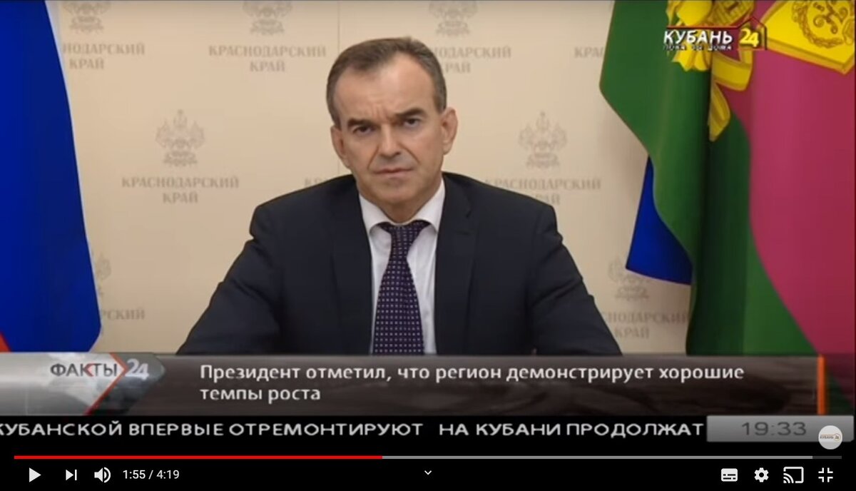 Источник: “Кубань-24”. Почему слышим Путина, а видим Кондратьева?