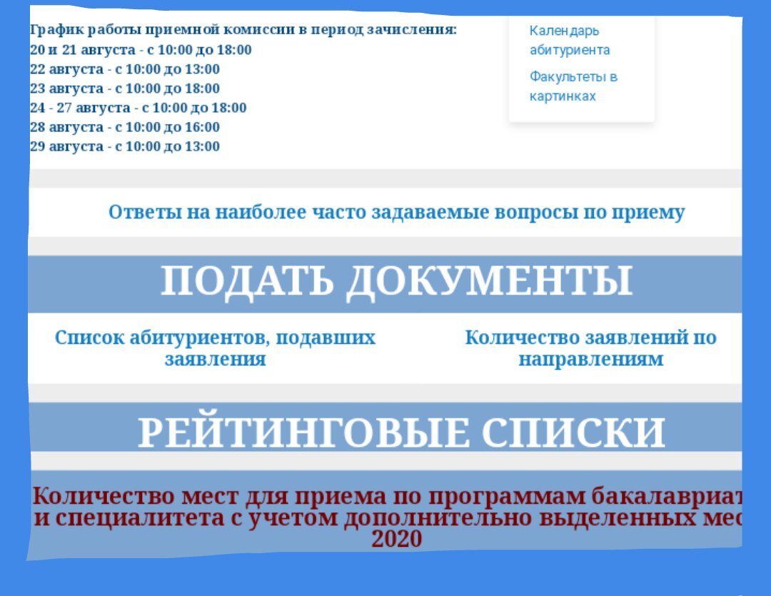 Абитуриентам и их родителям: вы ОЧЕНЬ МНОГО делаете САМИ для того, чтобы в  приёмную комиссию было сложно дозвониться | Провинциал  препод-путешественник | Дзен