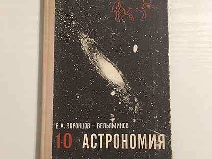 Обложка советского учебника