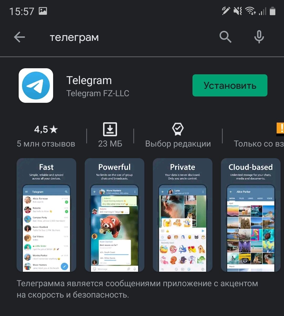 Телеграмм для айфон на русском скачать фото 65