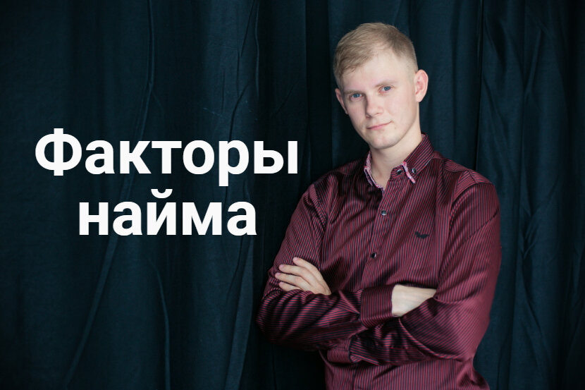 Иван Логвин I HR-Рекрутер hr@ivanlogvin.ru