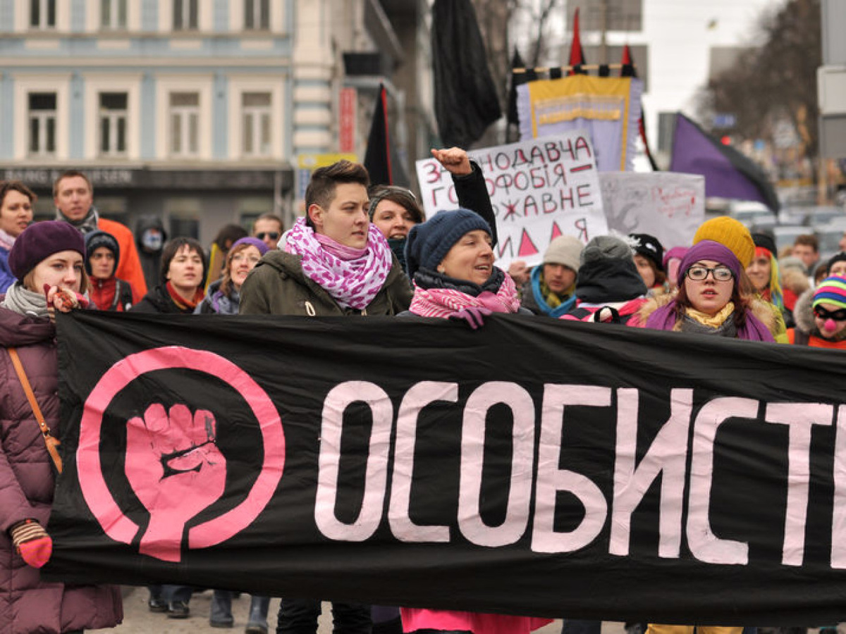 Феминистки.