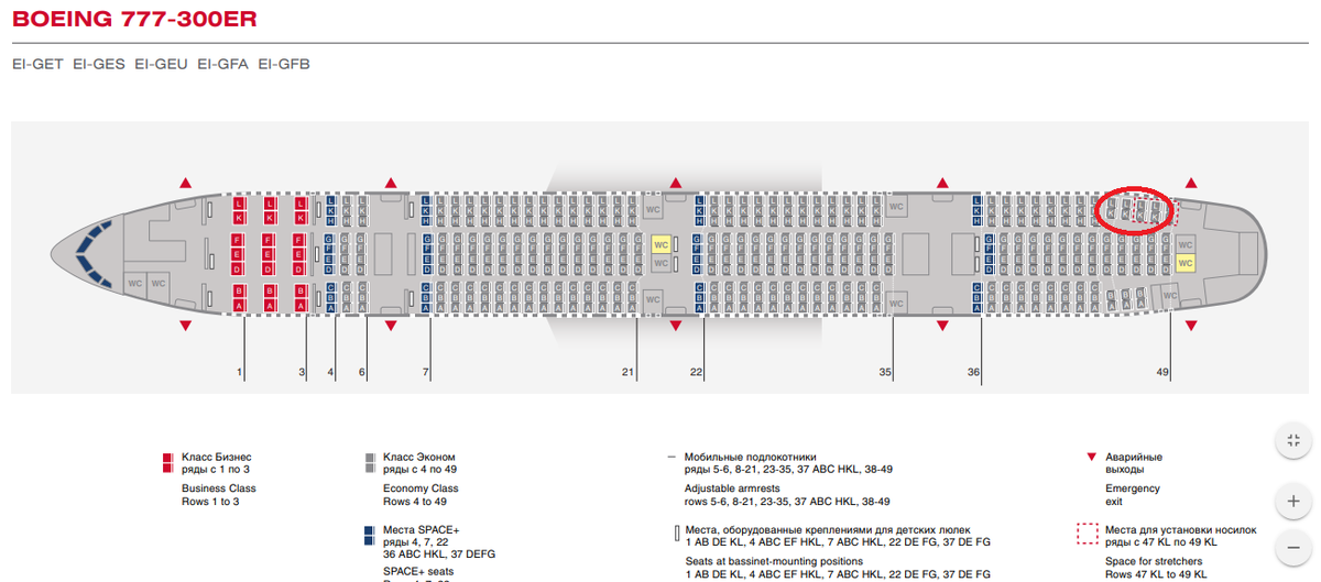 Схема с rossiya-airlines.com