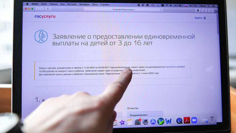 Сайты государственных услуг, на которых пользователи обычно оставляют персональные данные, например, паспорта, СНИЛС, ИНН, обладают достаточно высокой степенью защиты информации. Об этом заверяет администрация порталов, это также подтверждают эксперты в области информационной безопасности. Однако высокая степень доверия к таким сайтам оказывается на руку мошенникам — они проворачивают различные схемы, в результате которых получают пароли от личных кабинетов пользователей или в итоге крадут деньги с их счетов.
