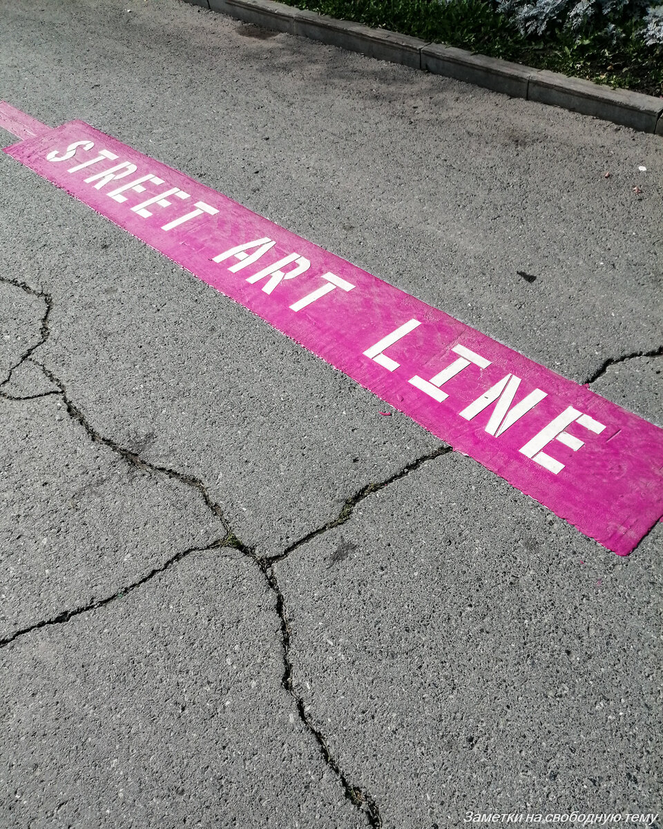 STREET ART LINE — совместный проект Яндекса и фестиваля STENOGRAFFIA в Екатеринбурге