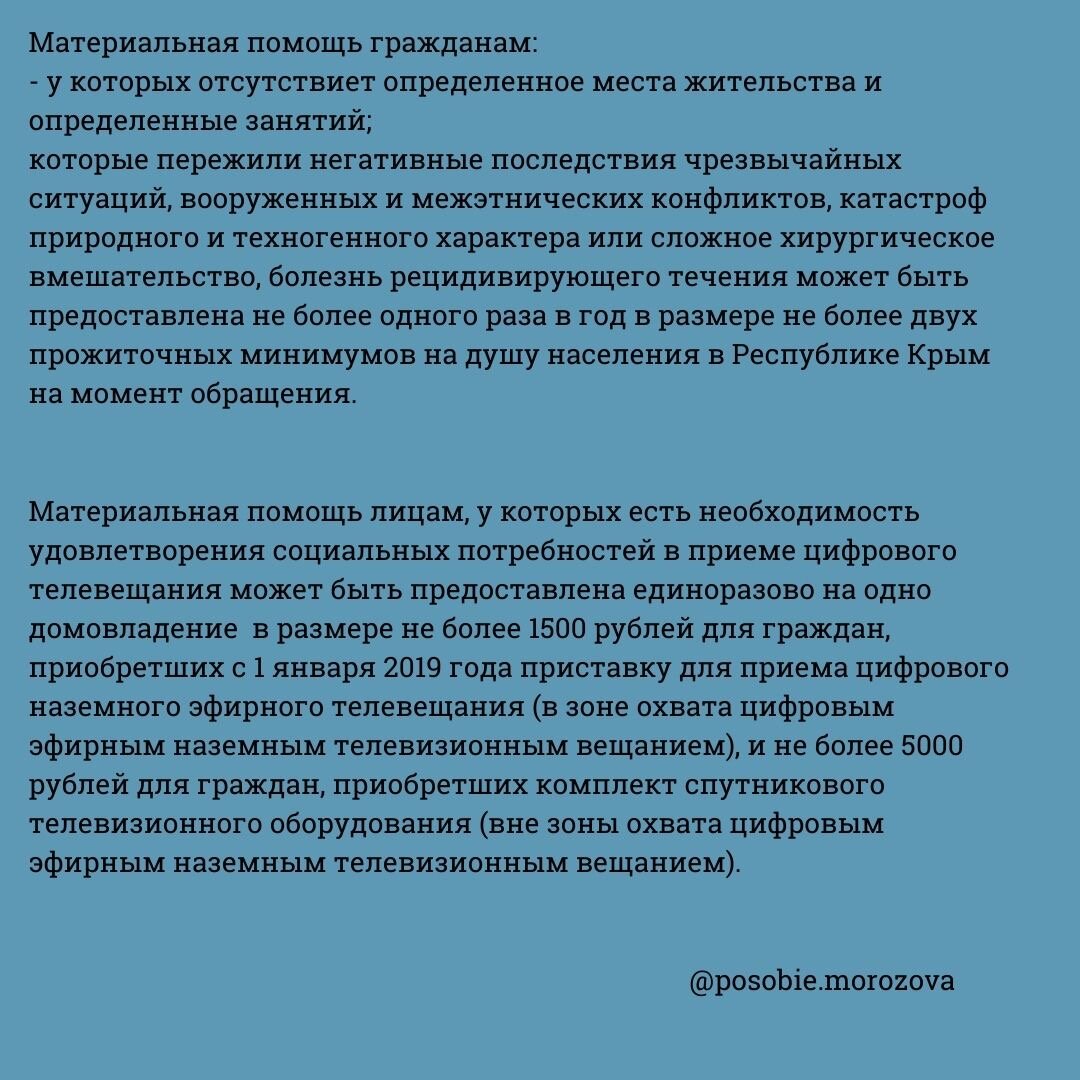 Граждане в трудной жизненной ситуации