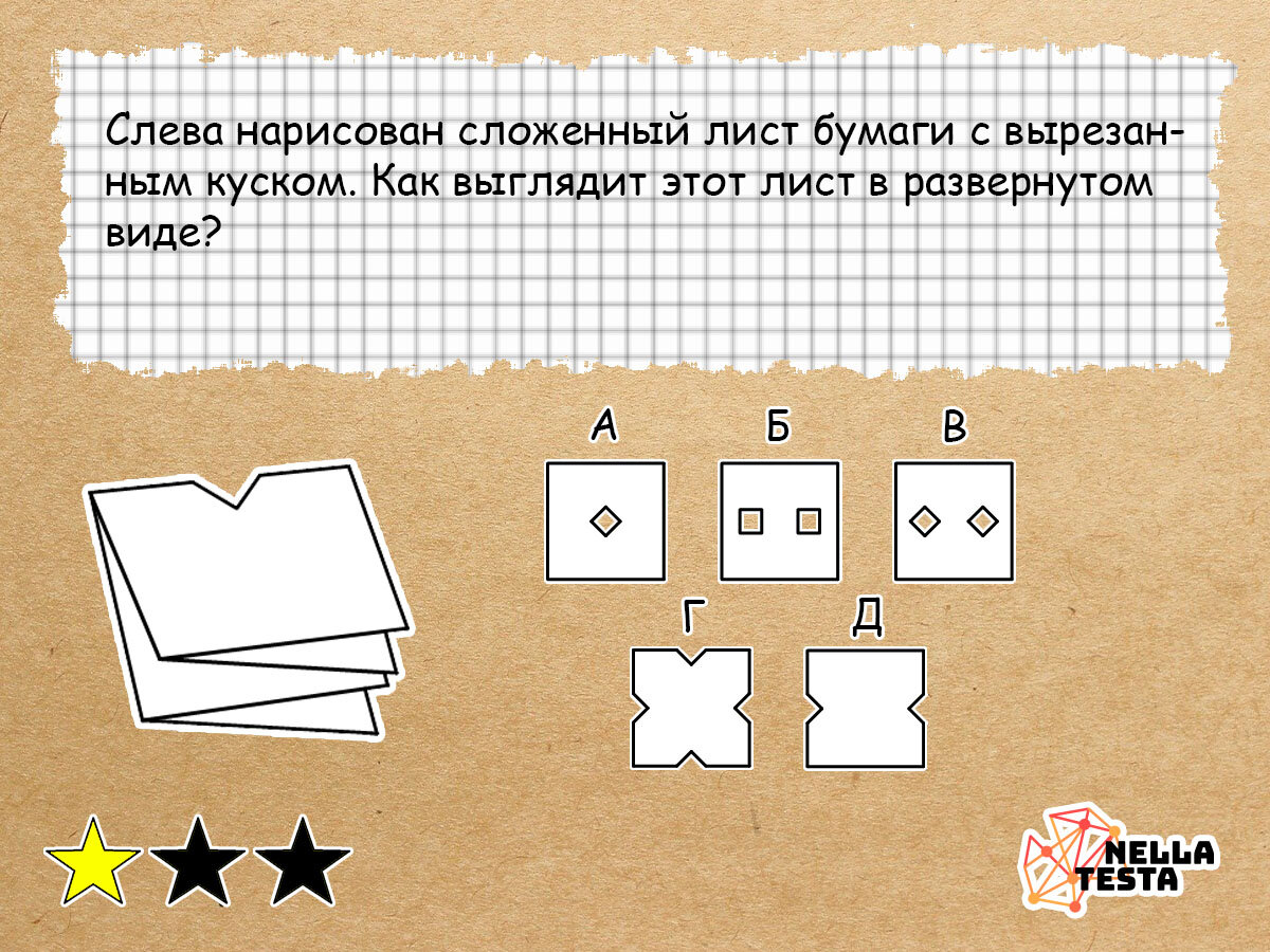 Задача 1. Сложенный лист 