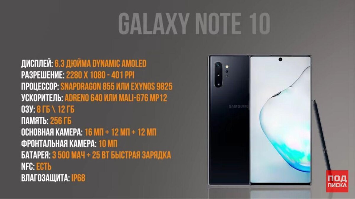 Galaxy Note 10