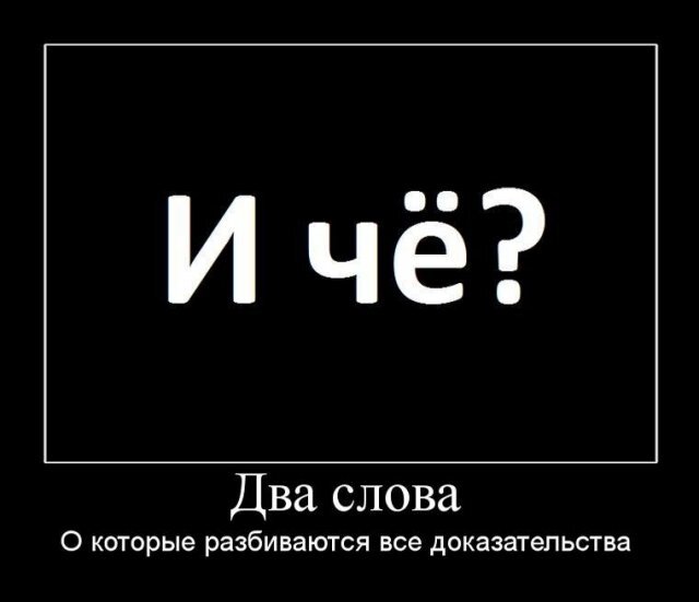 вот и всё… пускай дальше  уже не вы распыляетесь в продолжении этого и… 