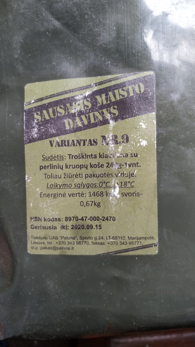 По этикетке мы поняли что набор имеет нумерацию "8"  И в наборе примерно 1500 калории. 
