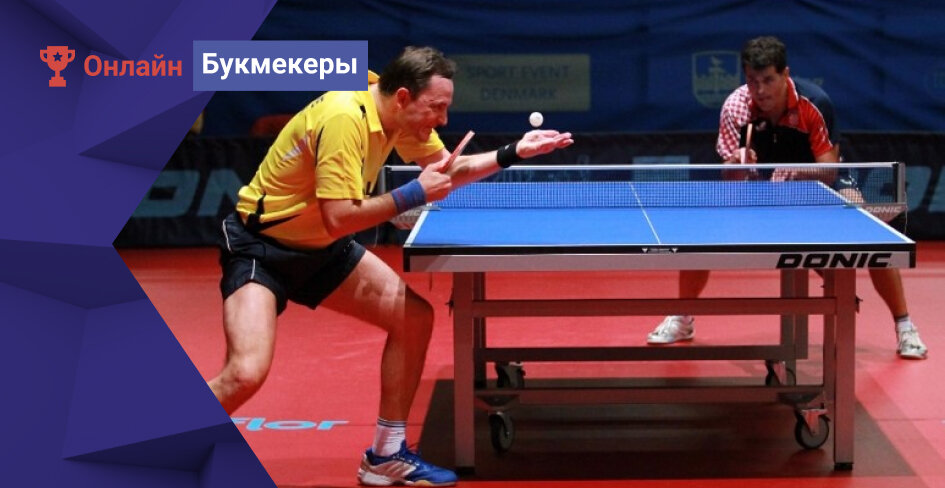 Основные правила игры в настольный теннис