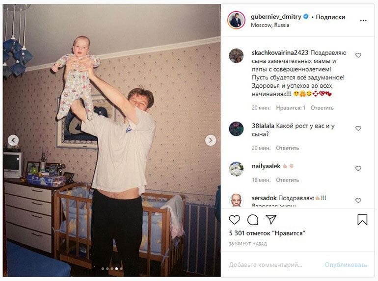 


Фото instagram.com/guberniev_dmitry/