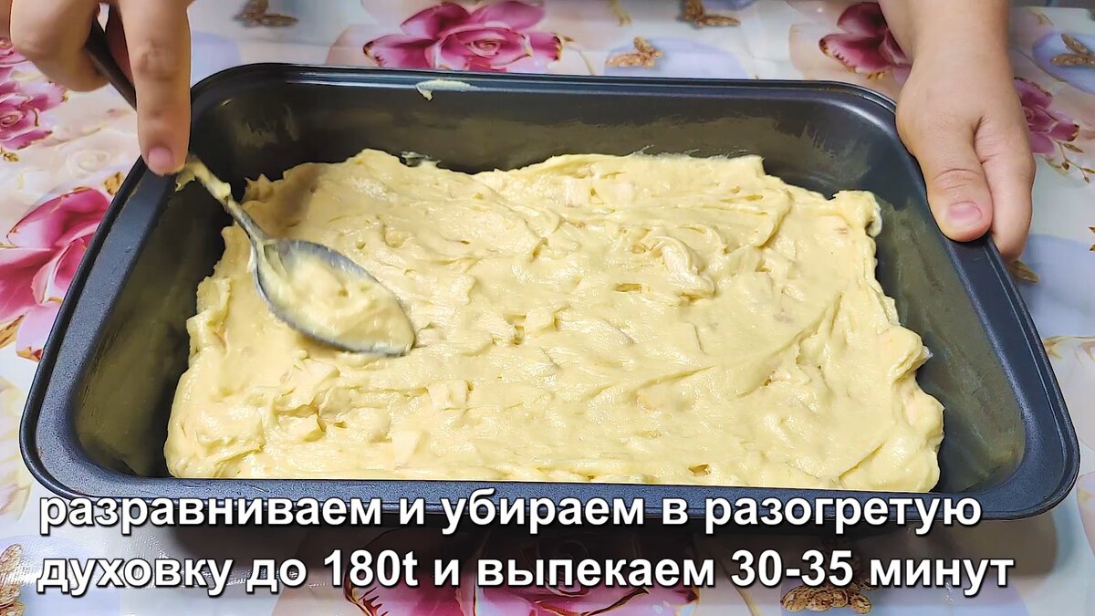 Яблочный пирог 