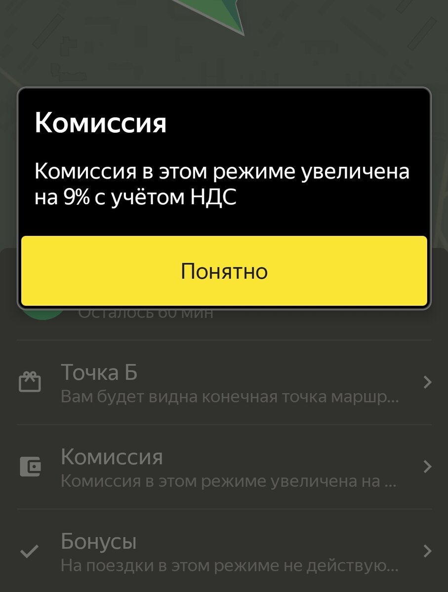 Доп.комиссия сверху стандартно-конской