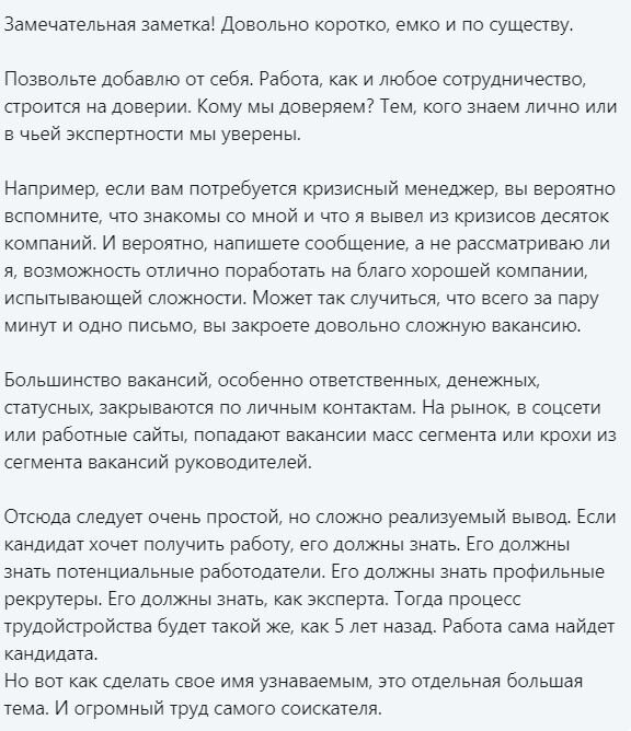 "Мне уже 45, поэтому работу не найти" - огорченно пишет соискатель под одной из моих статей. Таких комментариев ежедневно, я вижу и слышу десятки. К сожалению. Есть ли жизнь после 45?
