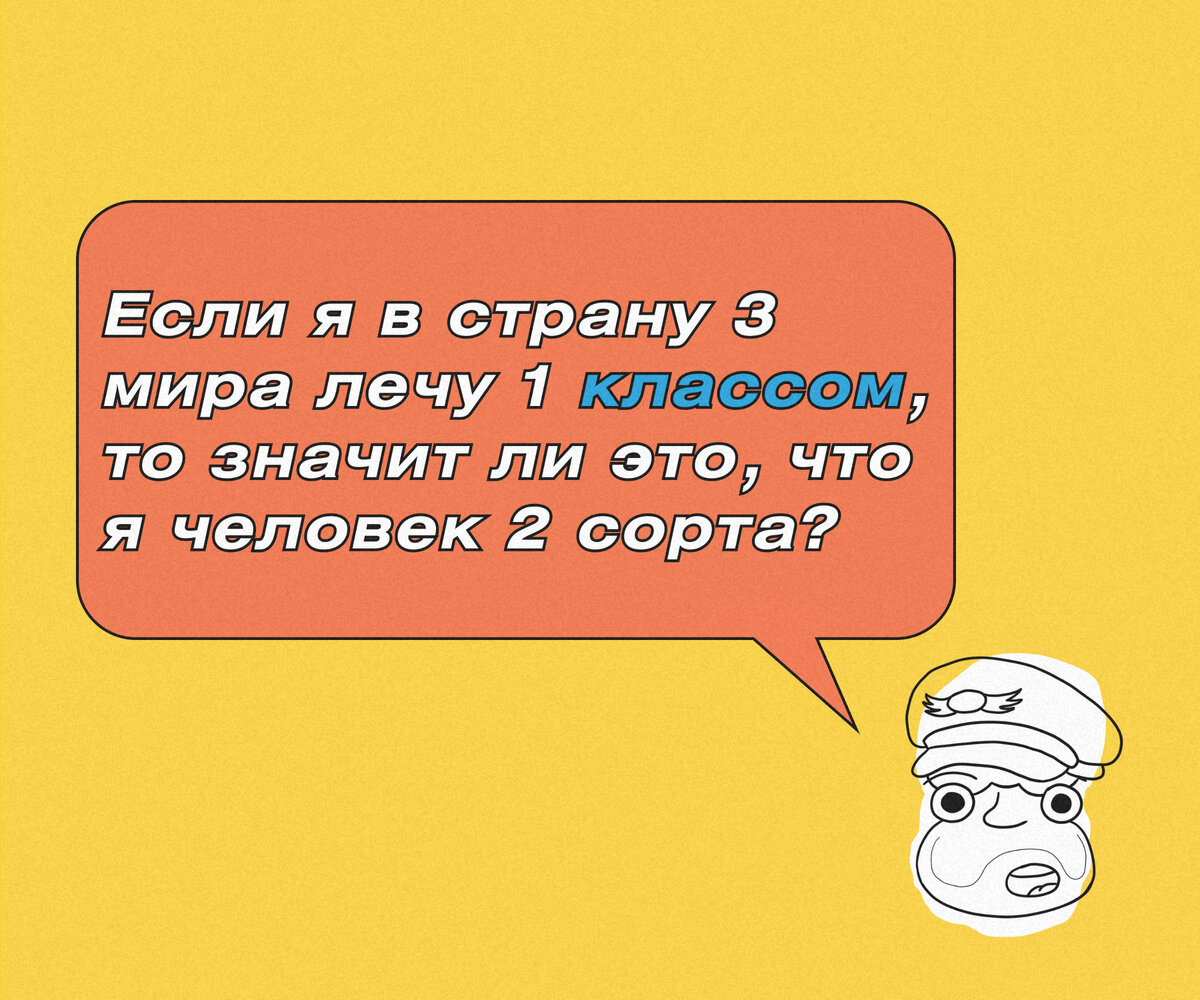 5 смешных вопросов про путешествия, на которые сложно ответить | Zinoink о  комиксах и шутках | Дзен