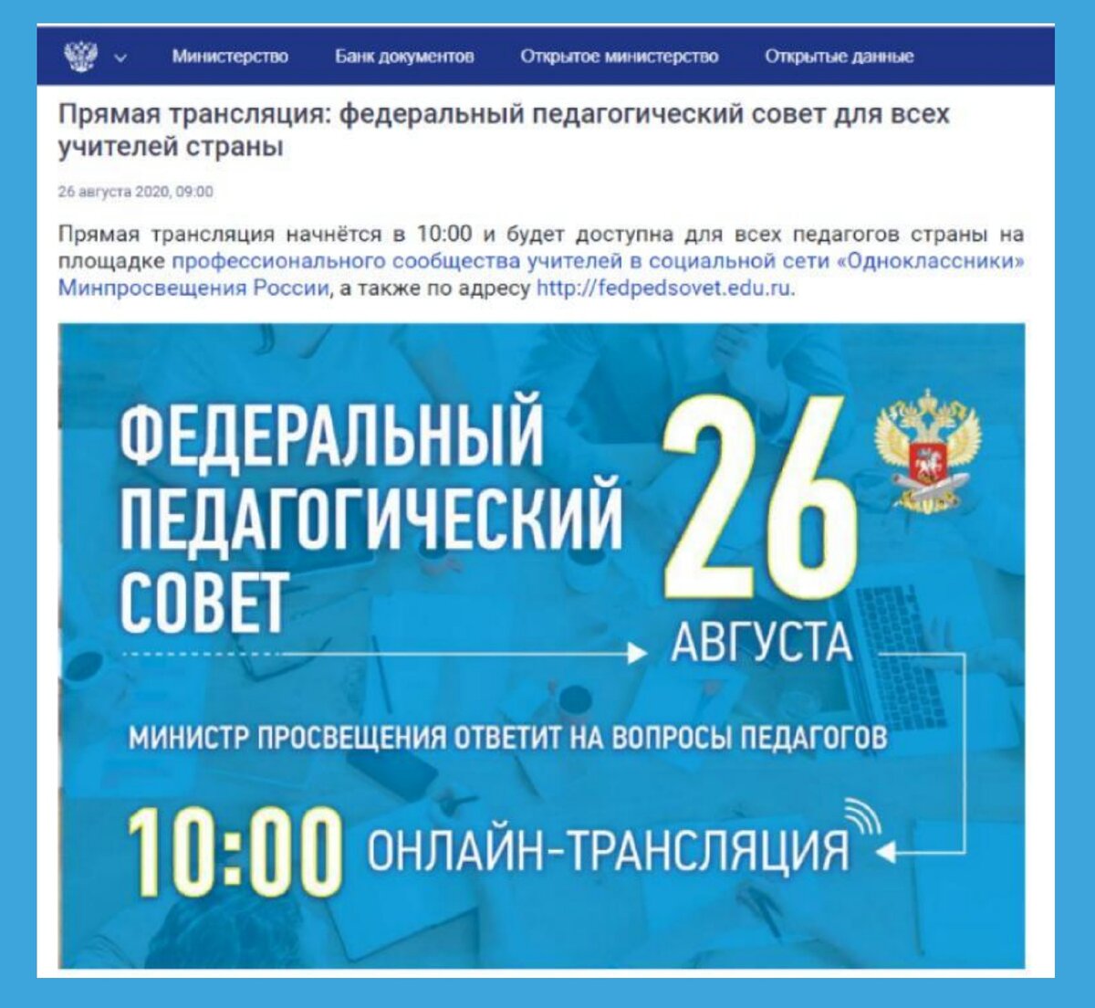 Вот это объявление было в одноклассниках. 