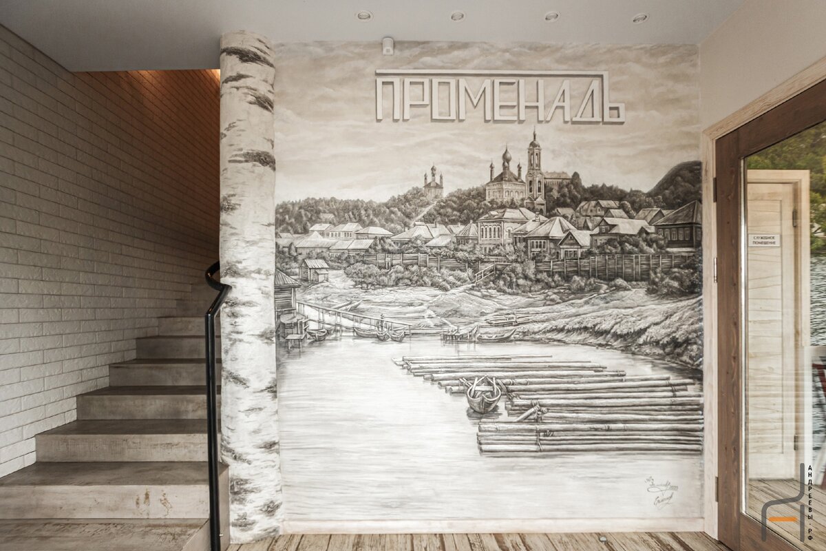 Ресторан "Променад". Вид на фреску в холле. Фото Андрея и Екатерины Андреевых.