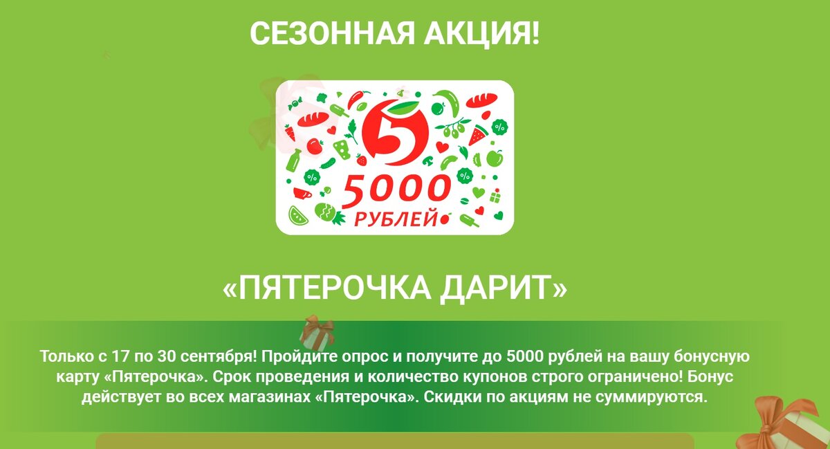 надо в пятерочку. новые штучки пятёрочке. скидки. пятерочку возьми. значок пятерочки магазина.