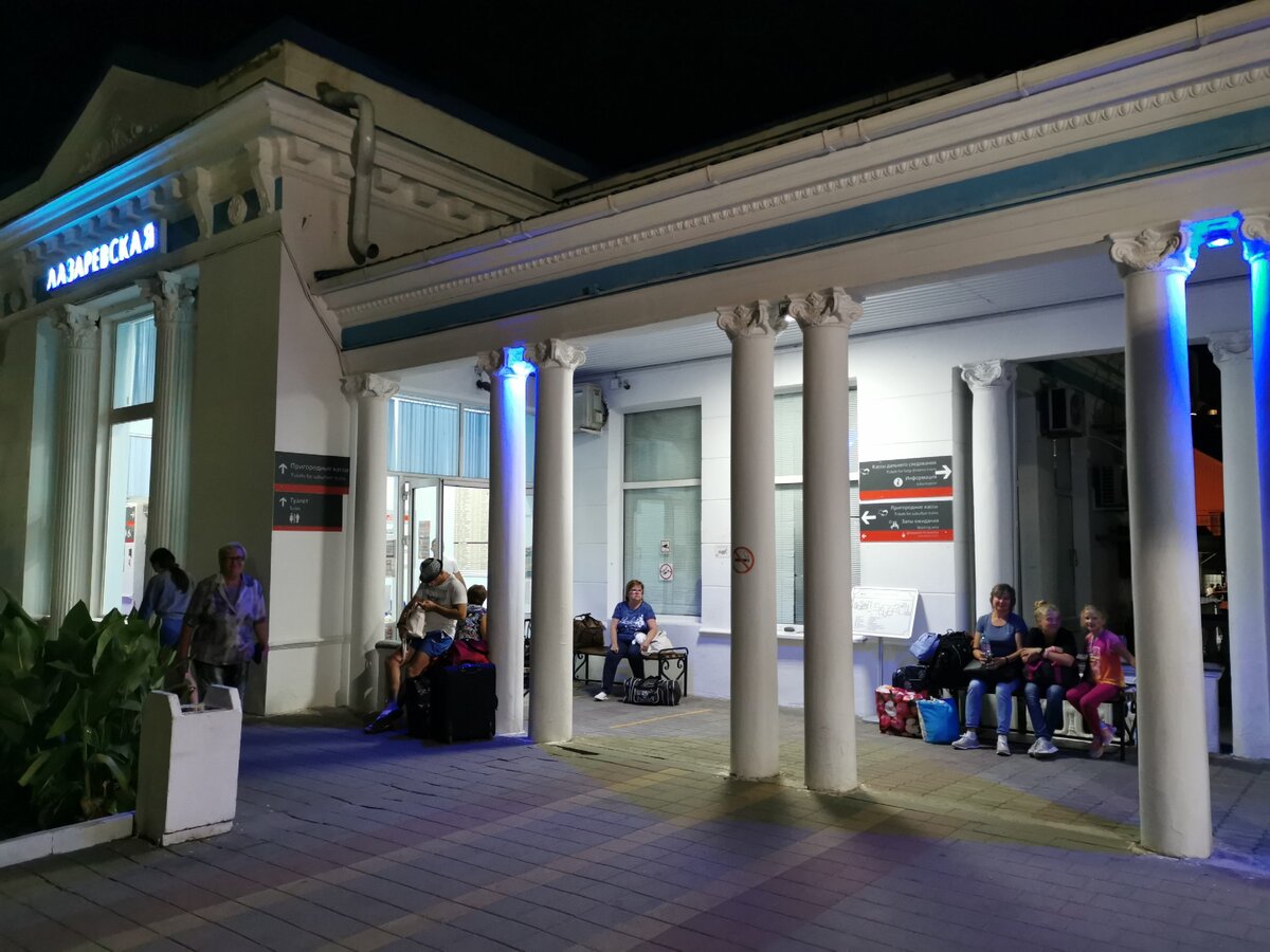 Сидим, ждём поезд.