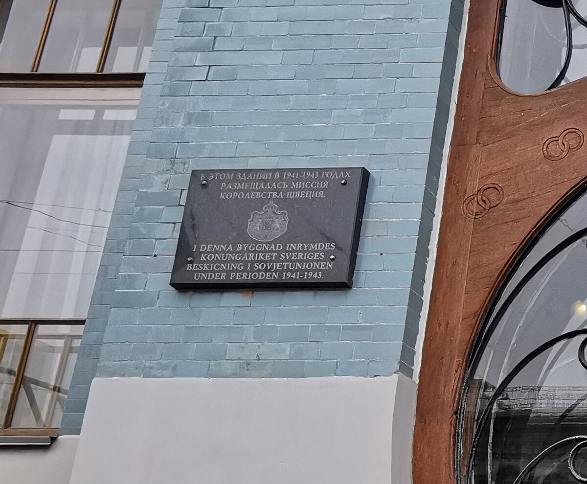 Вот, например, в современном музее модерна находилось посольство Швеции