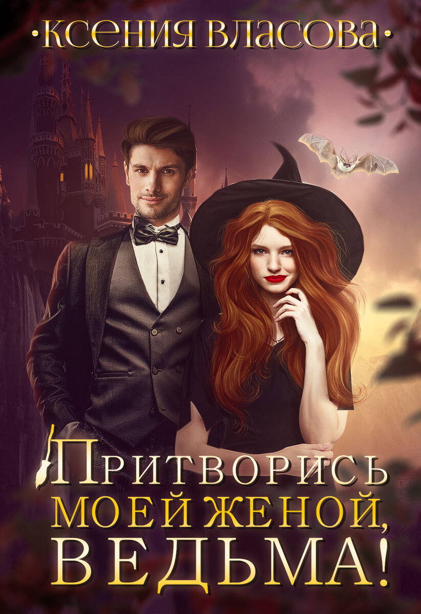 Иллюстрация из группы автора