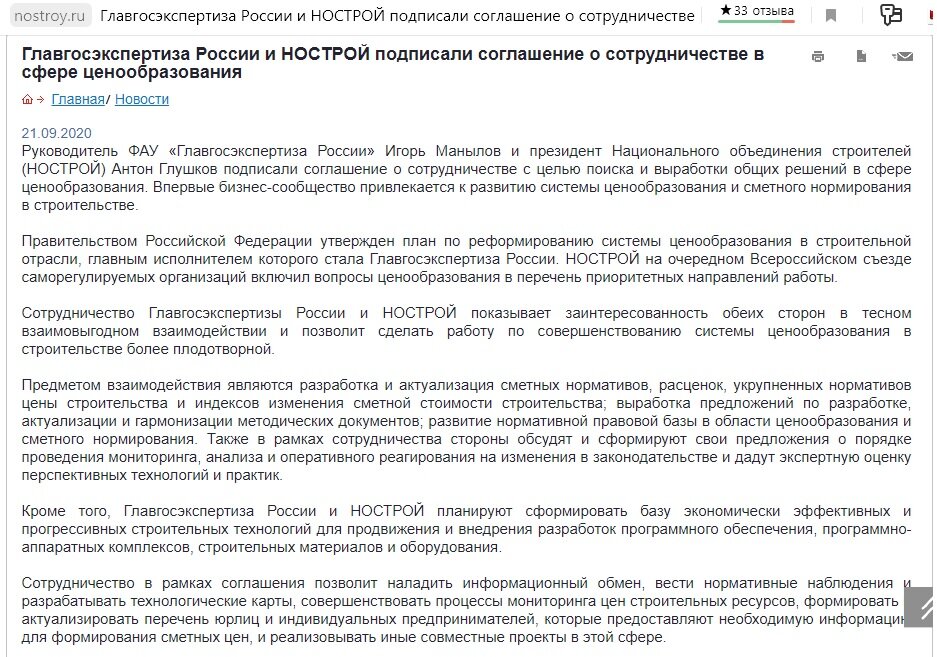 nostroy.ru