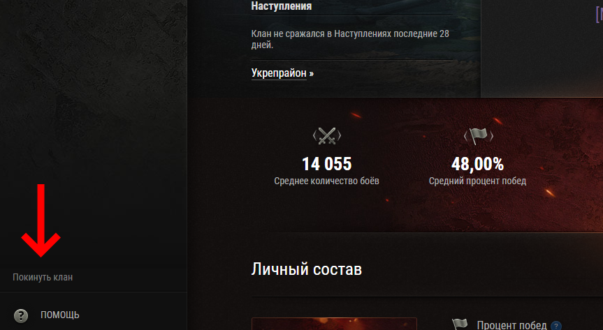 находится с левой стороны внизу ;)
