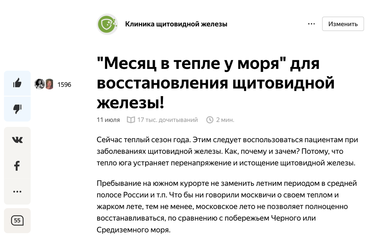 Начало статьи